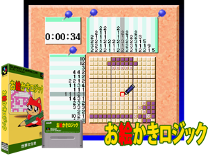 Oekaki Logic (J) (NP) Cover